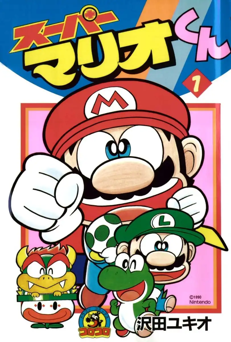 Super Mario-kun Chapter 1 2